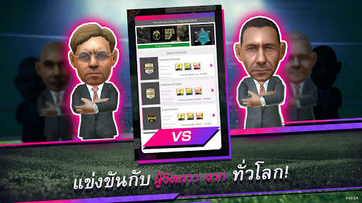 SEGA Pocket Club Manager screenshot 5