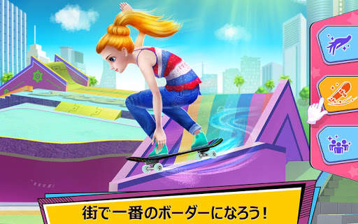 シティ・ボーダー - スケボーパークの女王になろう！ screenshot 1