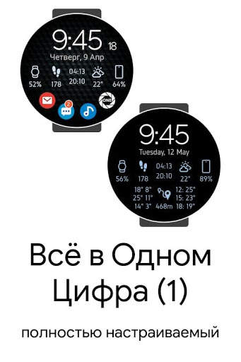 Всё в Одном: Цифра скриншот 1