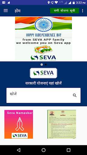 Seva App screenshot 3