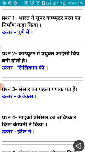 CPCT (COMPUTER PROFICIENCY CERTIFICATION TEST) MP screenshot 1