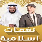 islamic ringtones 1.0