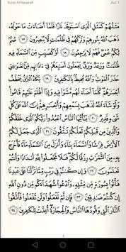نختم برمضان 1 تصوير الشاشة