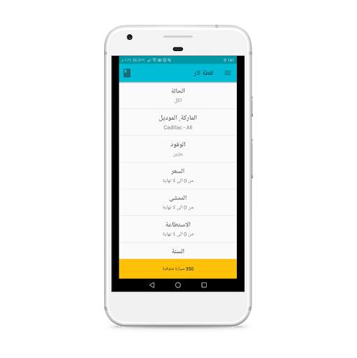 Lakta CAR لقطة كار screenshot 1