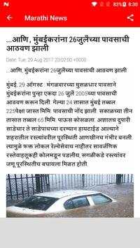 IBN Lokmat Marathi News screenshot 5