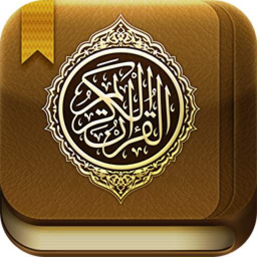 مساعد حفظ القرآن - الجزء الأول 1.0.4