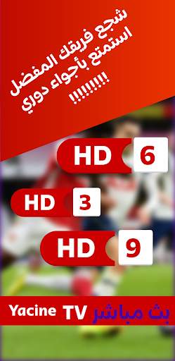 YACINE TV APK TIPS/NEWS screenshot 2