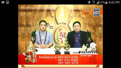 Unity TV 54 Channel स्क्रीनशॉट 4