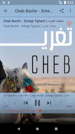 Cheb Bachir 2021 الشاب بشير screenshot 6