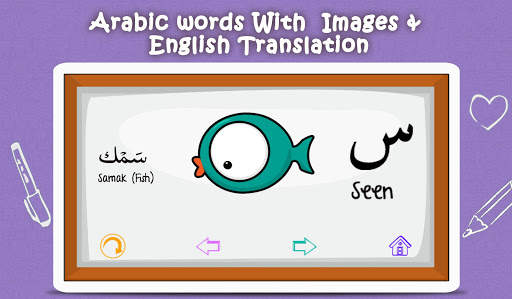 Arabic ABC World - Muslim Kids screenshot 5