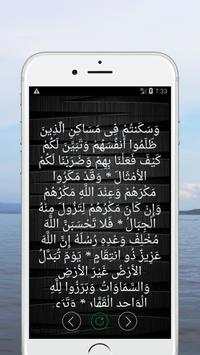 الرقية الشرعية مكتوبة скриншот 2
