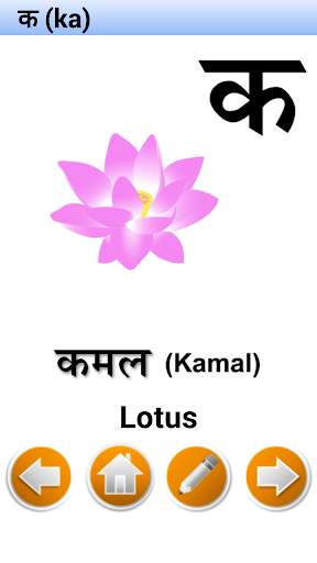 Hindi Alphabet скриншот 3