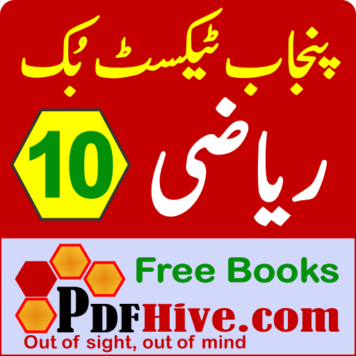 Math 10 Textbook Urdu Medium - pdfhive.com icon