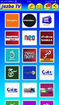 Jazba TV screenshot 3