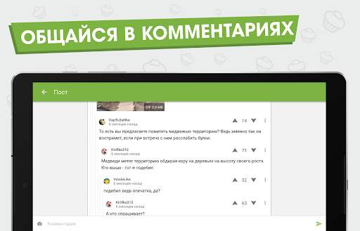 Пикабу — юмор, истории, мемы 15 تصوير الشاشة