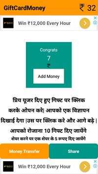 giftmoney - earn money with gift card स्क्रीनशॉट 3