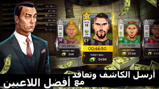 Underworld Football Manager 2 تصوير الشاشة