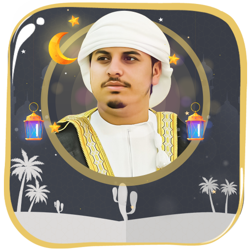 هزاع البلوشي قرأن كريم بدون نت أيقونة