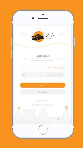 بيك اب screenshot 1