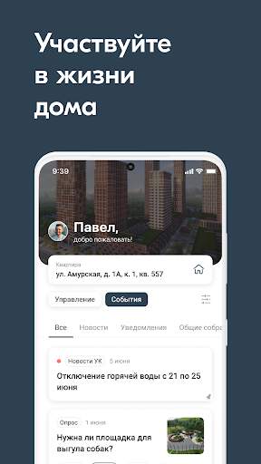 Level Group скриншот 1