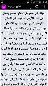 Paradise - Jannah in Islam screenshot 4