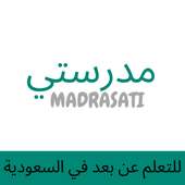 La plataforma de mi escuela saudí
