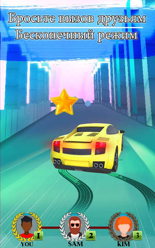 DodgeFall Racing скриншот 9