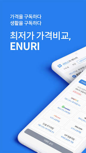 ENURI screenshot 1