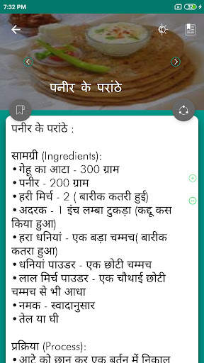 1000  Hindi Recipes screenshot 3