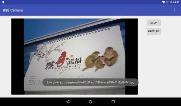 USB Camera screenshot 2