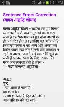 learn hindi grammar in 30 days screenshot 5