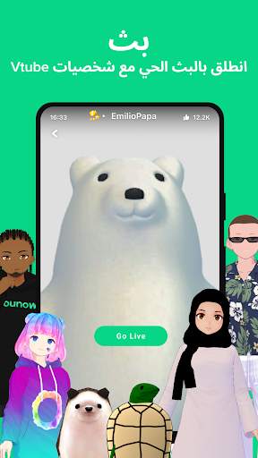 YouNow:  بث مباشر للفيديو 6 تصوير الشاشة
