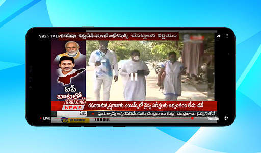 Telugu Live New TV screenshot 3