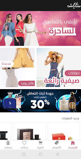 متجر ستايلش 1 تصوير الشاشة