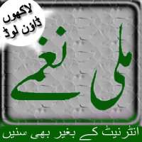 Pakistani Milli Naghmay on 9Apps