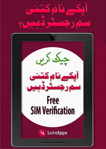 Sim Verification: Pakistan screenshot 6