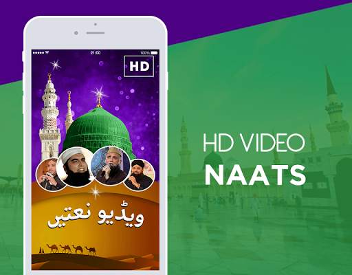 Naats HD (Video & Audio) screenshot 1