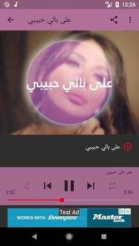 أغاني إليسا بدون نت скриншот 4