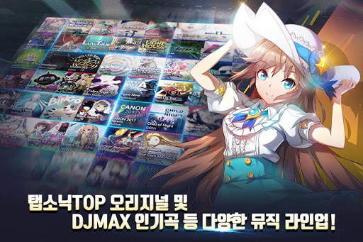 탭소닉TOP - 뮤직 그랑프리 screenshot 3