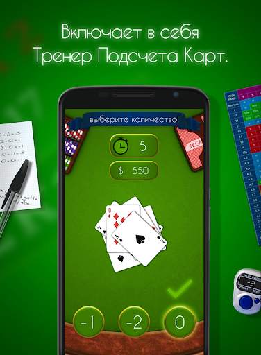 Блэкджек! - Blackjack! скриншот 4
