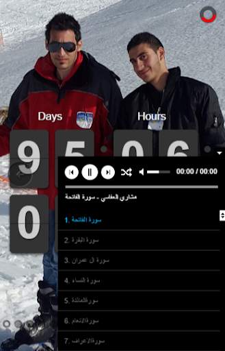 Rami Shamseddine screenshot 3
