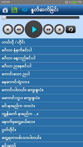 Speak Japanese For Myanmar screenshot 2