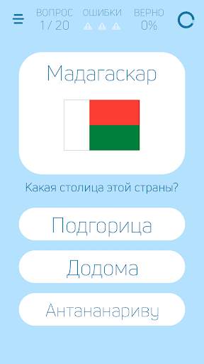 Флаги, страны, столицы скриншот 4