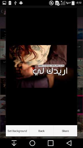 صور حب على كيفك  بدون نت ( الجزء2) 5000 صورة screenshot 5