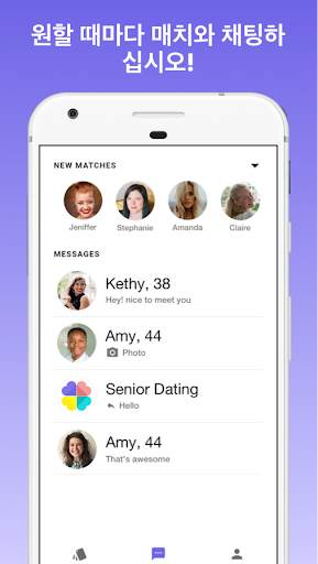 Senior Dating -  성숙한 데이트 사이트 screenshot 3