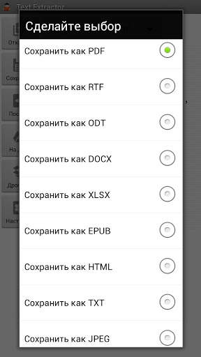 Text Extractor скриншот 3