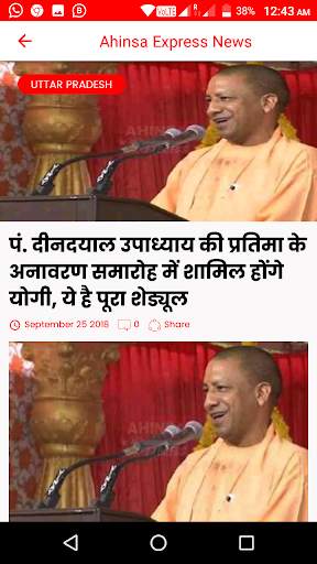 Ahinsa Express News screenshot 8