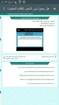 موقع الشيخ محمدبن هادي المدخلي скриншот 3
