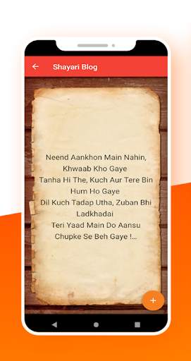 Shayari screenshot 5