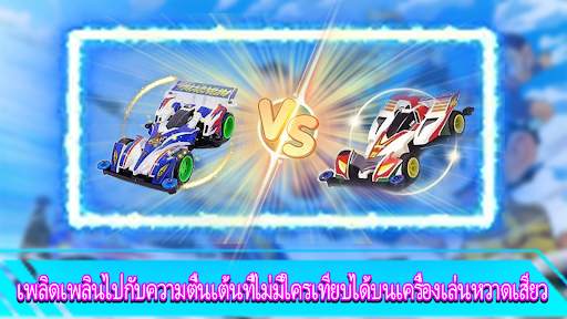 Mini 4WD screenshot 4